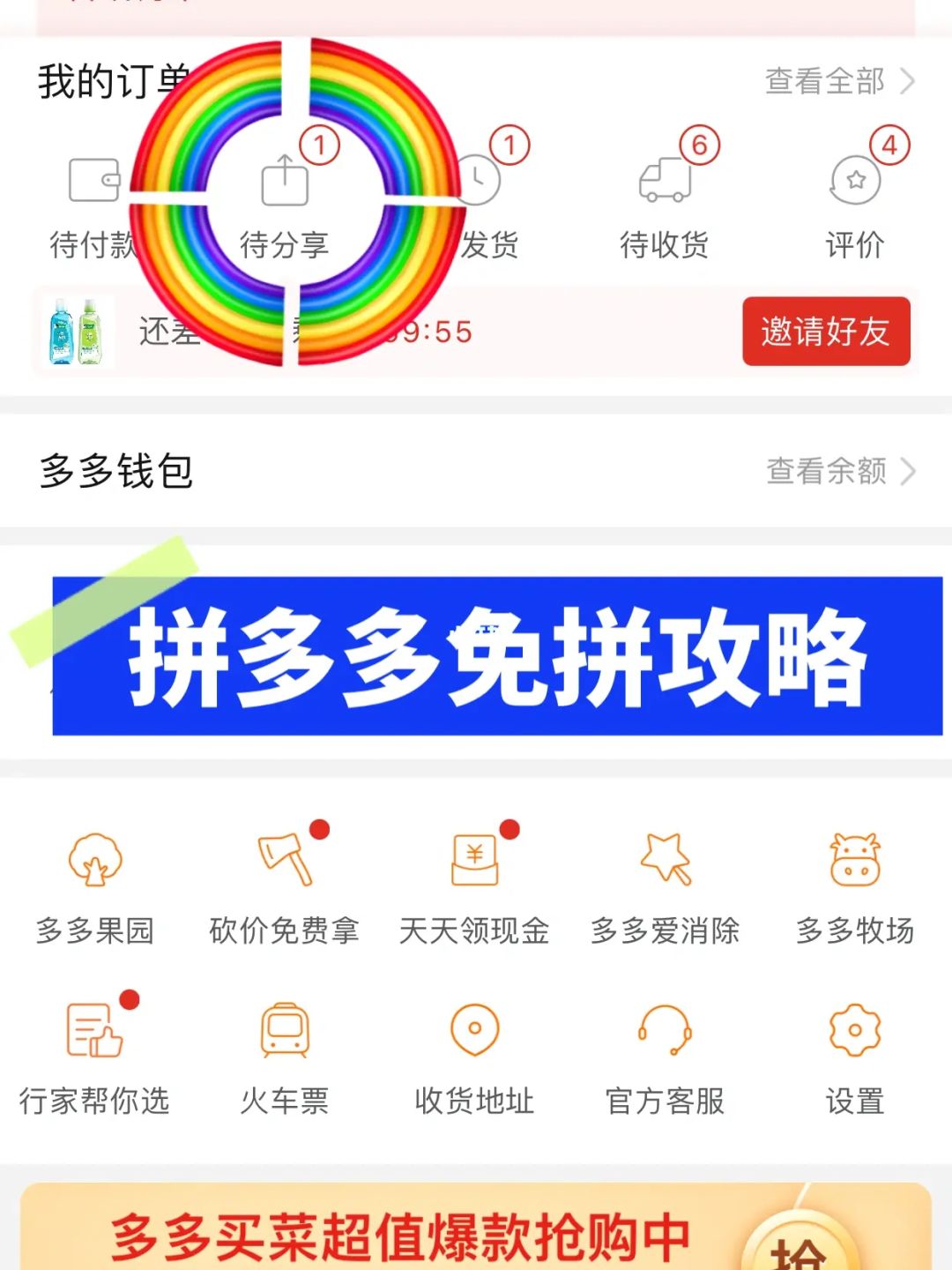 拼多多1元秒杀怎么抢_拼多多助力100元_1990年1000元亚运会荣誉证书
