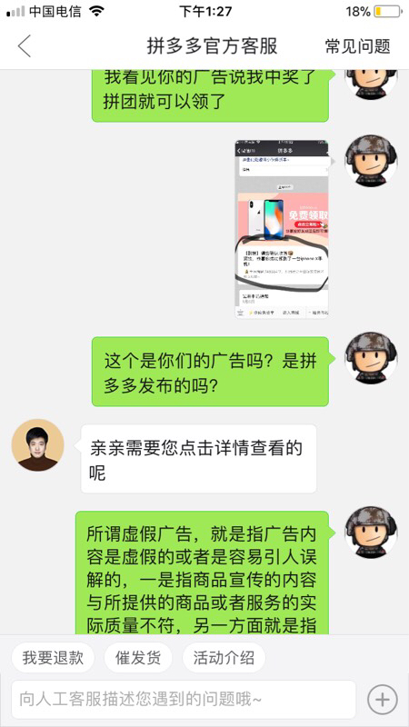 拼多多砍价辅助神器_拼多多帮砍价格_拼多多砍价是真是假