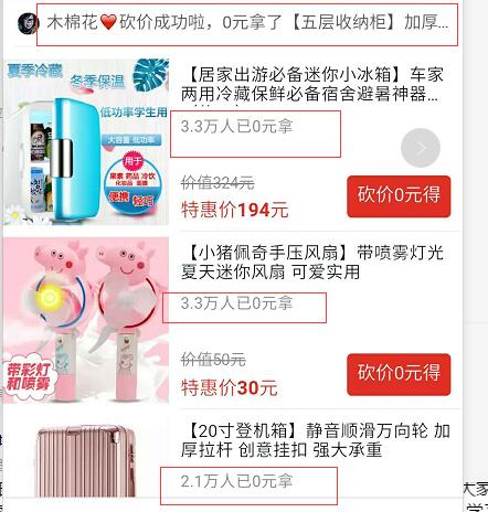 拼多多砍价一元10刀微信_拼多多砍价群十元20刀_拼多多砍价一毛十刀免费砍价网站