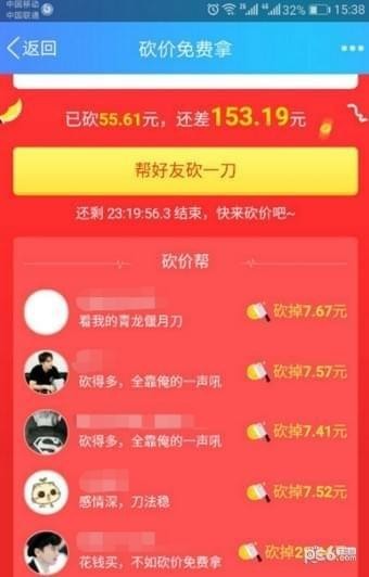 拼多多免费砍价攻略_拼多多砍价一毛十刀免费砍价网站_拼多多帮忙砍价网站