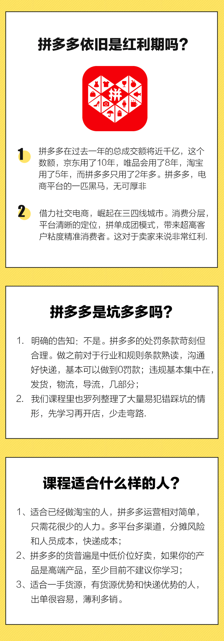 拼多多刷网站助力_拼多多助力刷人软件_代刷拼多多助力网站