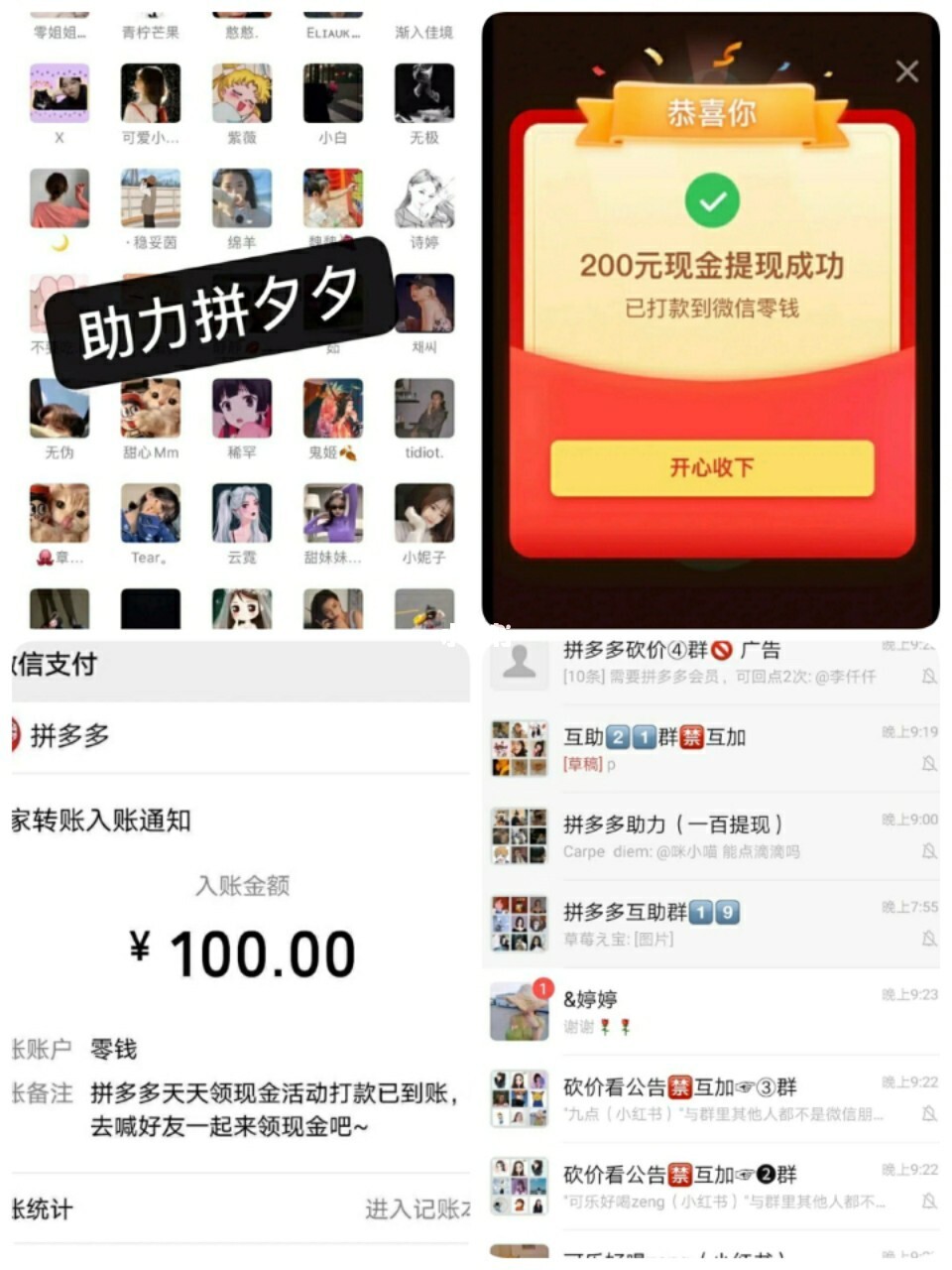 拼多多店铺推广技巧_拼多多0元免费拿技巧_拼多多1元手机