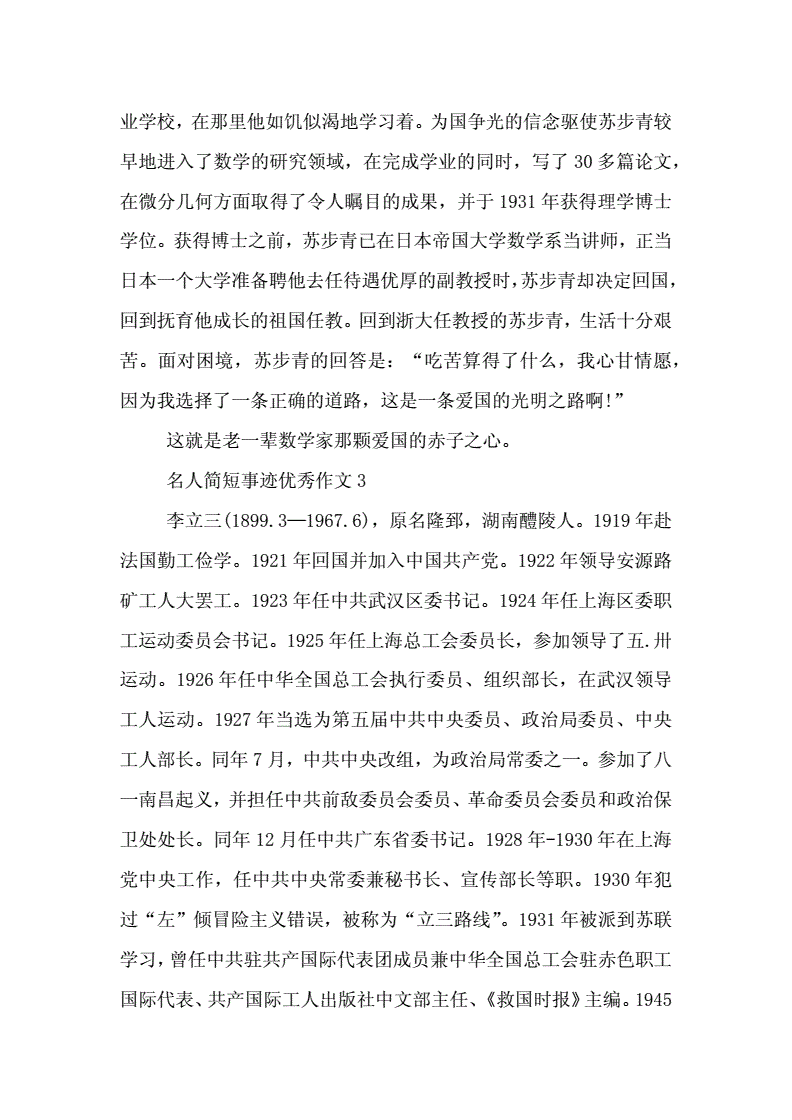现代言行一致的短事例_关于言行不一致的事例_言行一致的反面事例