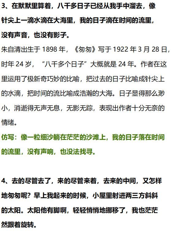 深深一吻莫匆匆是什么歌_匆匆的中心思想是什么_匆匆那年方茴扮演者是