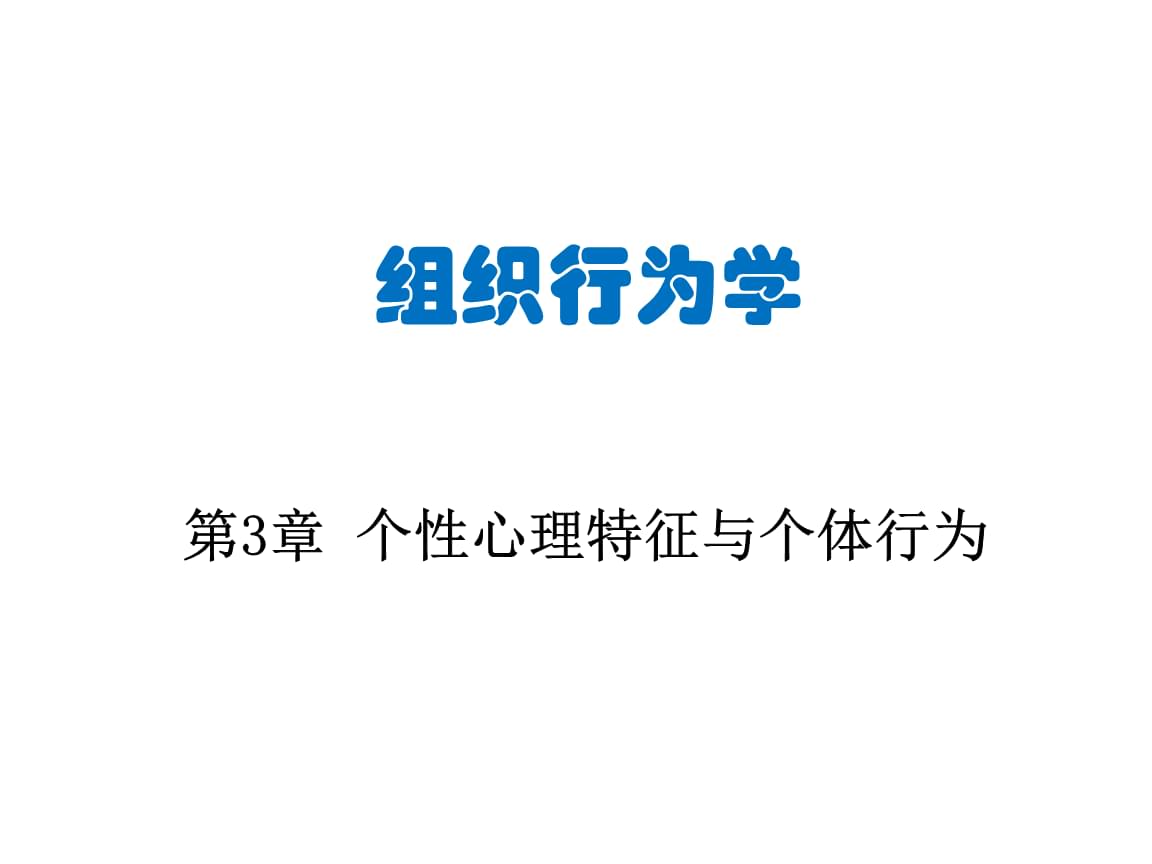 认知-态度-行为理论_认知态度行为理论_观念决定态度 态度决定行为