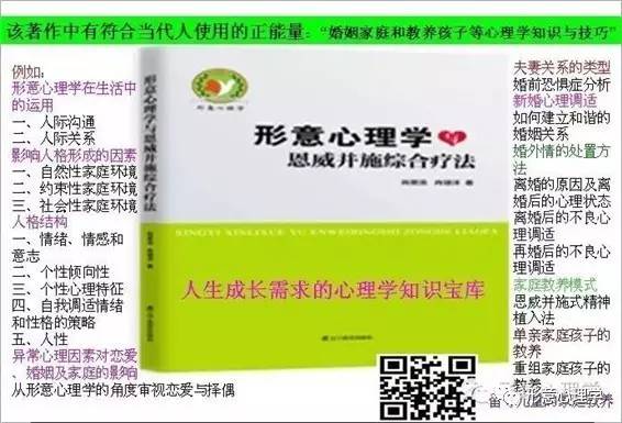 改变青少年免费心理培训学校_王丽世界智慧书：改变命运的人生哲理_可以改变自我的心理学智慧