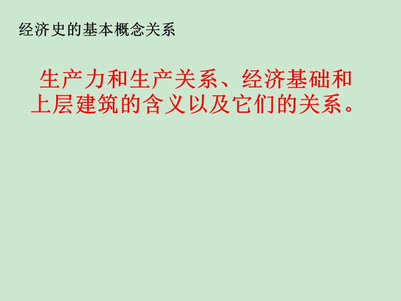 区分社会经济时代的客观依据是_区分战略经营单位的主要依据是_区分历史性队列研究与前瞻性队列研究的依据是