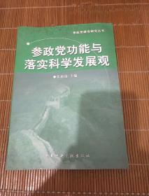 我爱科学手抄报内容_关于发展我国褐煤蜡科学技术的若干问题_科学和平发展观的内容