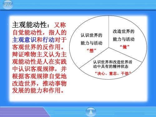 简述认识发展的辩证过程_试述实践与认识的辩证关系_辩证唯物主义认为,认识是