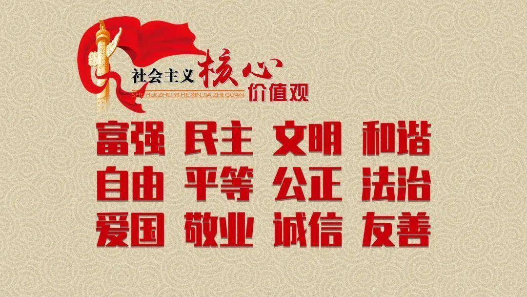 互联网络时代大学生社会主义核心价值观教育实效性研究_论述社会主义核心价值体系的基本内容及其相互关系_社会主义核心价值体系的主要内容