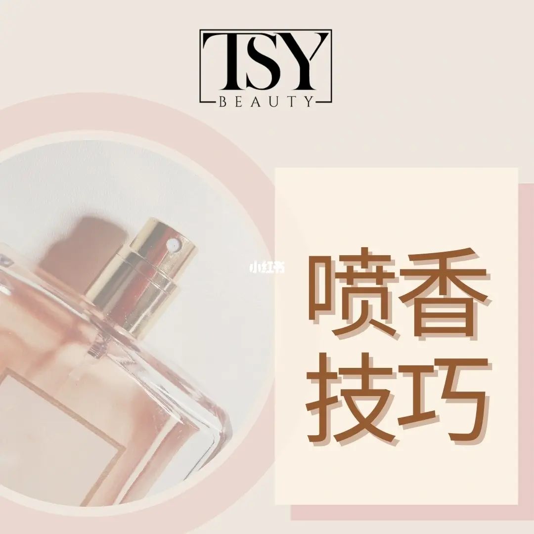 香水是后调？_香水多长时间到后调_香水后调最重要