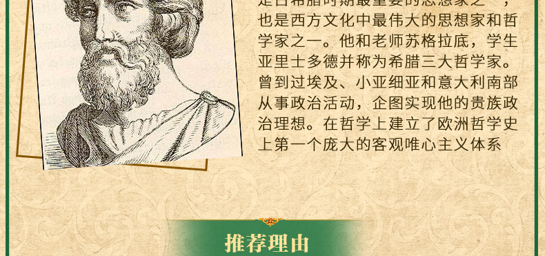柏拉图理想国的民主观_柏拉图理想国对中国的影响_柏拉图理想国的组织是
