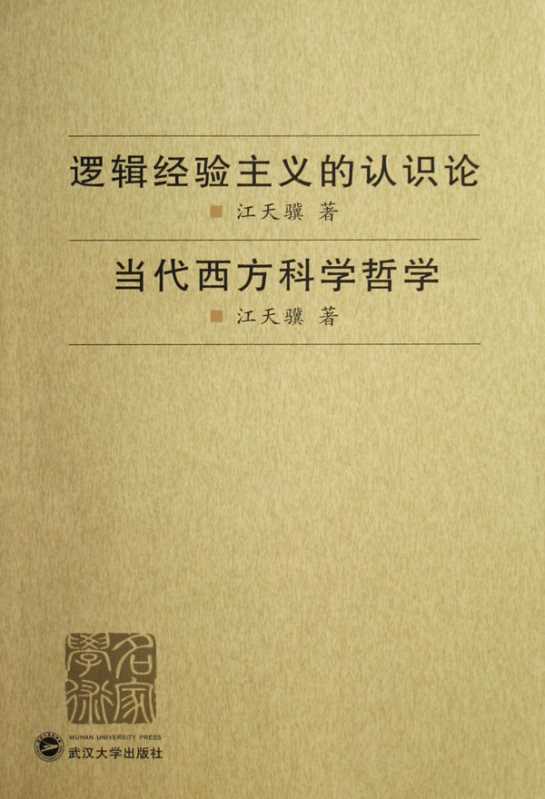 求人可使报秦者者意思_禁欲主义者是什么意思_债权意思主义与物权意思主义