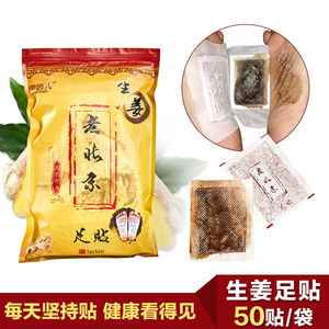 老北京足贴功效怎么样_北京香足偶遇恋足会所_蟹足肿样
