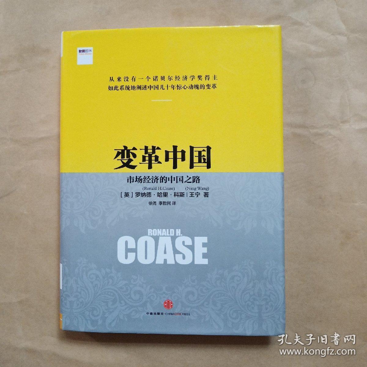 中国之路的历史变迁阐述正确的是_下列价格阐述正确的是_关于同工酶的正确阐述是