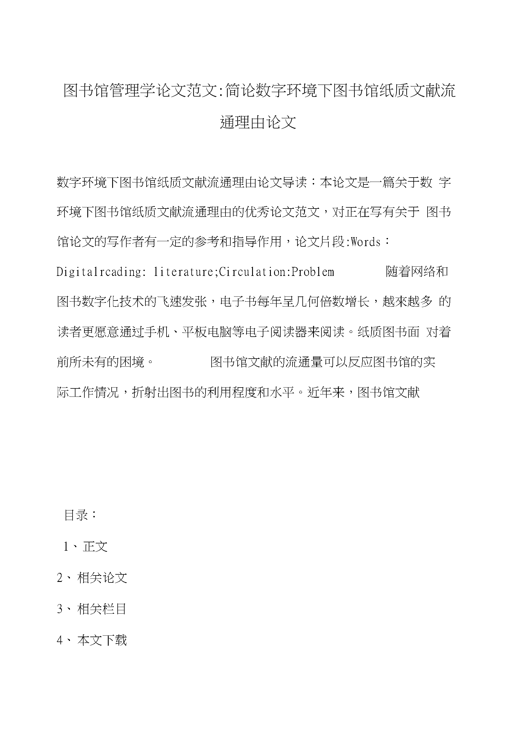 理论依据是什么意思_依据管理者角色理论_依据组织承诺理论