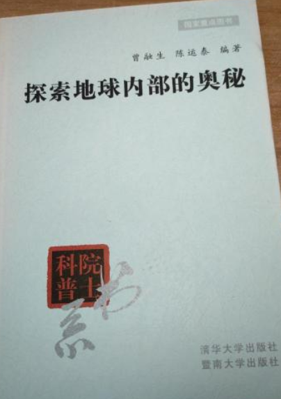 地球爷爷的手教学反思_品德只有一个地球教学反思_地球内部有什么教学反思