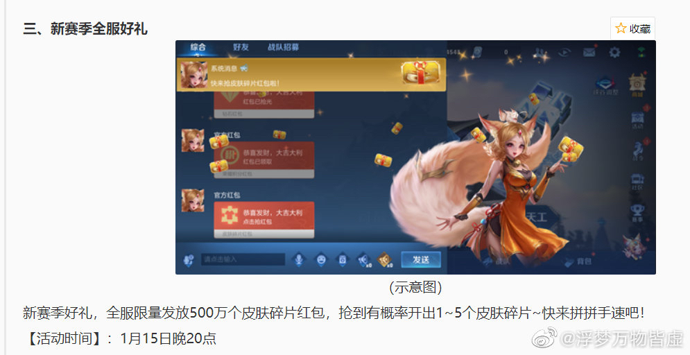 庄周皮肤为什么碎片不能买_皮肤碎片能换到美猴王皮肤_王者荣耀皮肤碎片和英雄碎片能互换