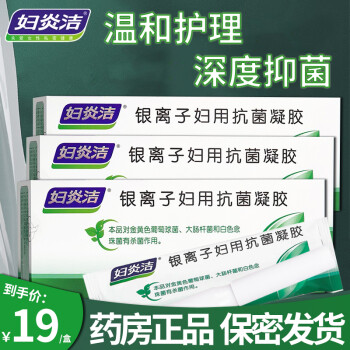 银医生抗菌栓剂效果好_乳酸菌素栓剂效果_银离子栓剂效果怎么样