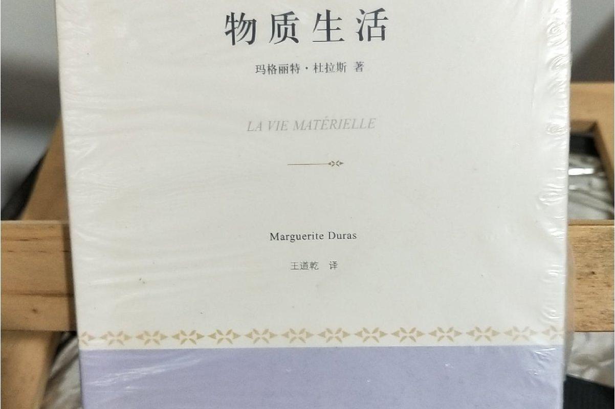 物质生活与精神生活平衡发展_关于药物的物质平衡_从物质和精神的关系来看