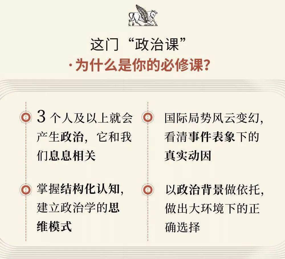 情感的作用有哪些政治_政治法律的政治法律的作用_政治怎样获得美好情感答案