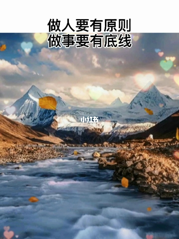做人原则有哪些_做人有原则的相关句子_做人原则经典短语