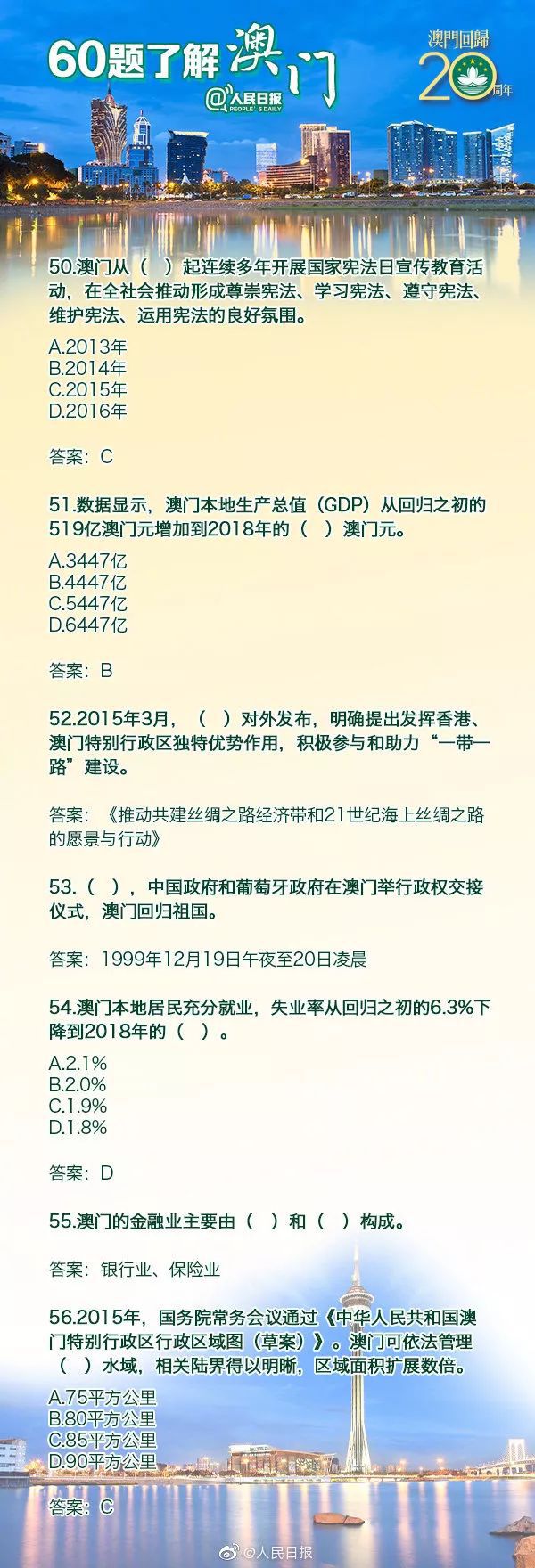 一国两制构想的基本内容和重要意义_一国两制构想的重要意义_试述中共十八大提出的八项基本要求及其意义