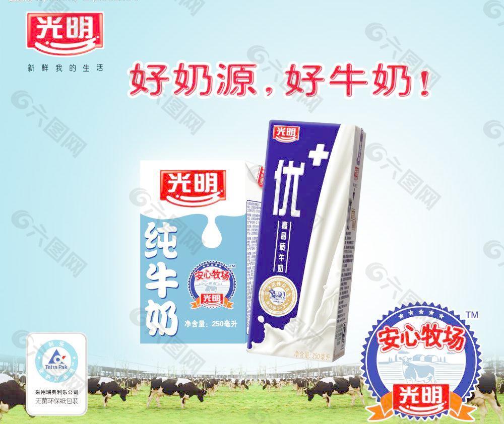 晨光牛奶和光明牛奶_光明随心订的牛奶与超市牛奶_大家不要买光明牛奶了