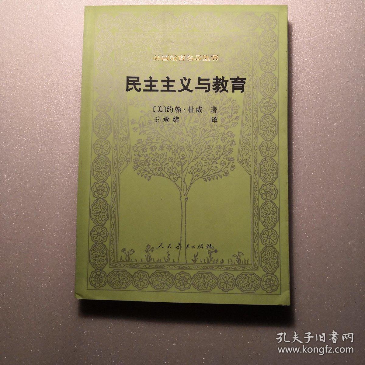 赫钦斯是社会本位论_社会两极化论_保卫社会 论