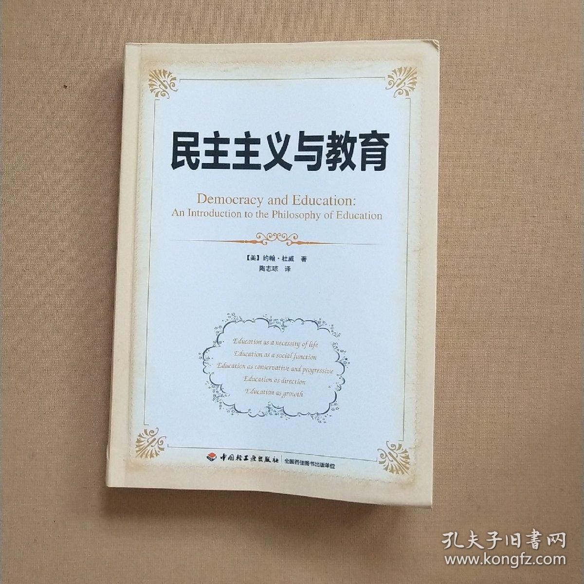 赫钦斯是社会本位论_社会两极化论_保卫社会 论