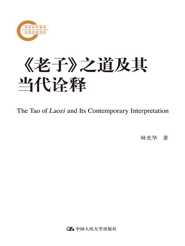 老子的思想主张有哪些_主张集体奖 而不主张个人奖.这是哪种假设的思想_老子 道德经 主张