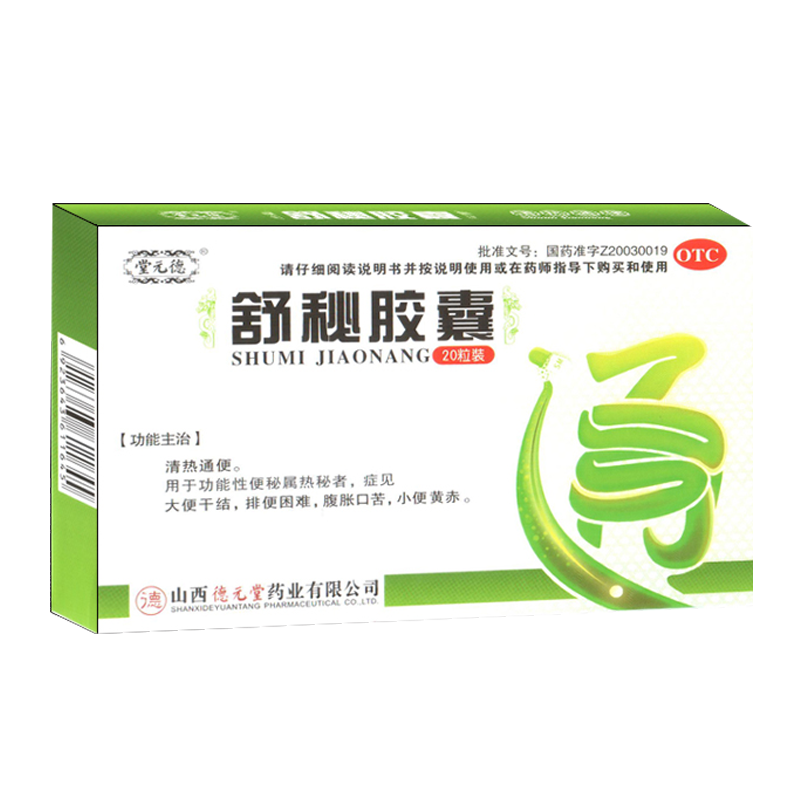 脱毒舒胶囊价格.货到付钱_脱毒舒胶囊有副作用么.货到付钱_脱毒舒胶囊图片