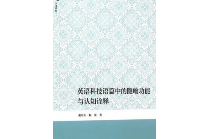 语言认知策略_认知语言学的基本原理_语言认知康复训练方法
