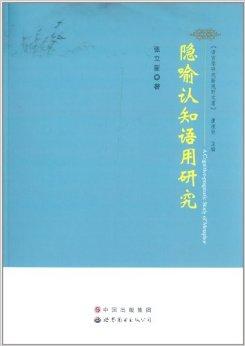 认知语言学的基本原理_语言认知策略_语言认知康复训练方法