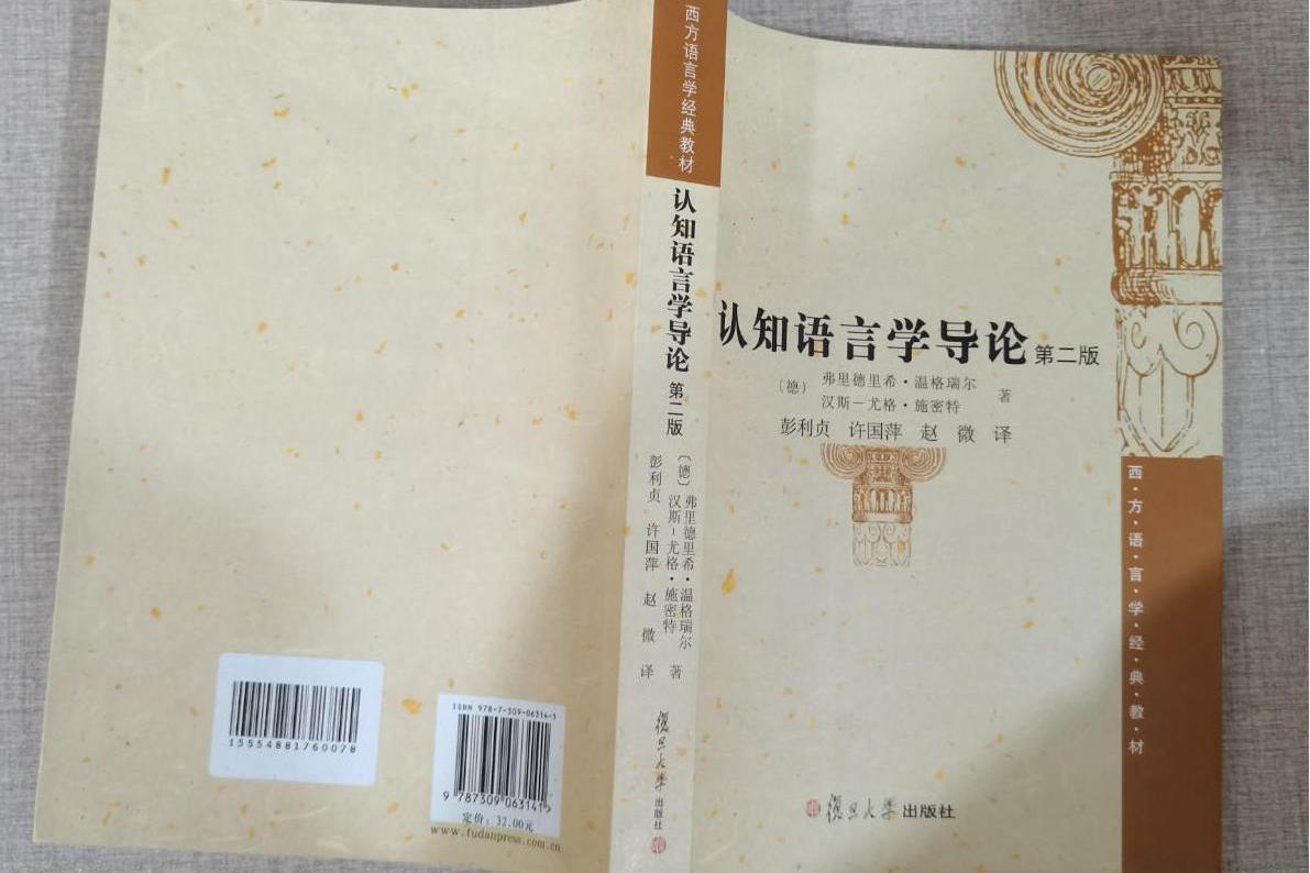 汽车基本参数认知_认知语言学的基本原理_语言认知康复系统