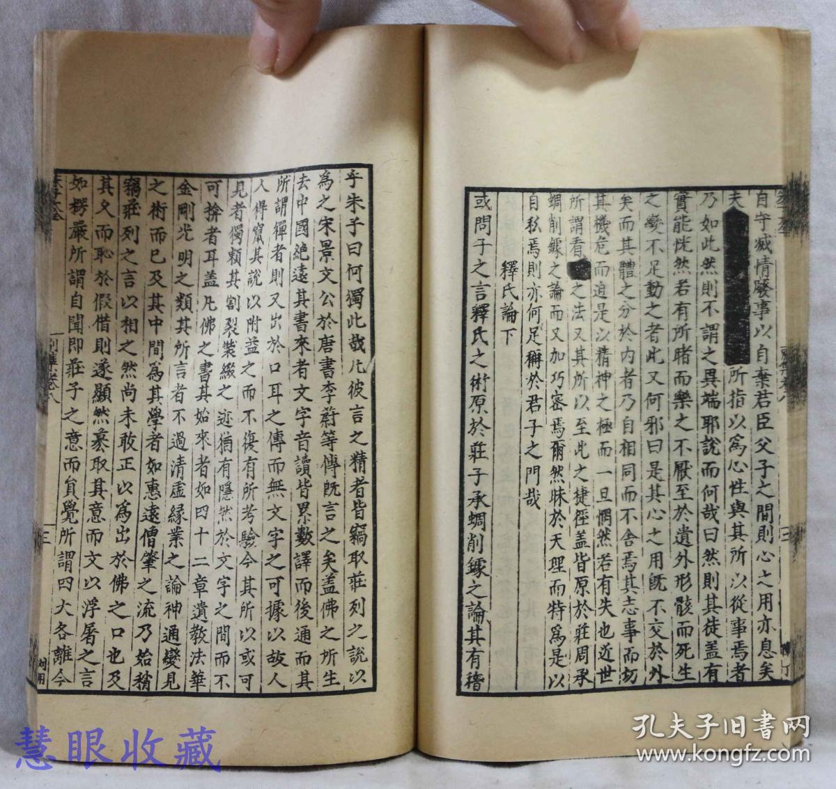秩序与自由：儒道互补初论_儒道互补例子_秩序与自由：儒道互补初论