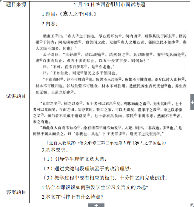荀子的主要思想_荀子的主要思想是什么_孟子荀子思想比较