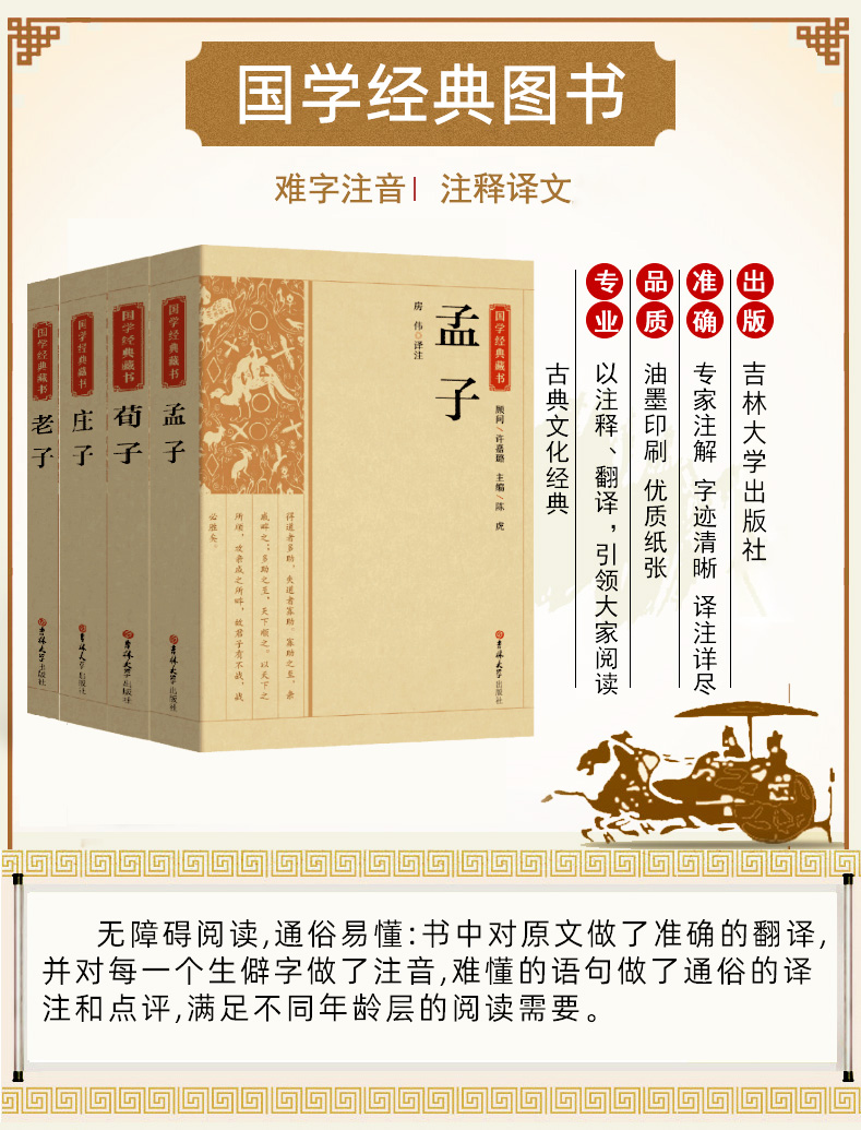 秩序与自由：儒道互补初论_儒道互补_美学三书儒道互补在线阅读