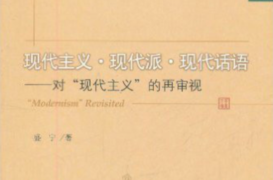 文学现代性是什么意思_唯读书是务的现代意思_文学语言的阻拒性