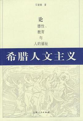 西方文学史的文学主题_西方文学悲剧意义_神曲两个引导人的象征意义 西方文学史