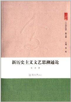 中国叙事文学中的复仇母题初探_中国现当代文学动物叙事研究_当代 中国 文学 推荐