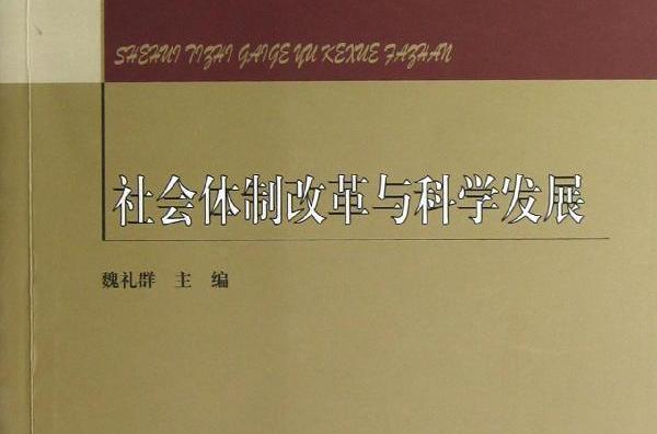 人的全面发展对经济社会发展的作用_医疗卫生 能为推进全面深化改革和转型发展做什么_全面深化经济体制改革 心得体会