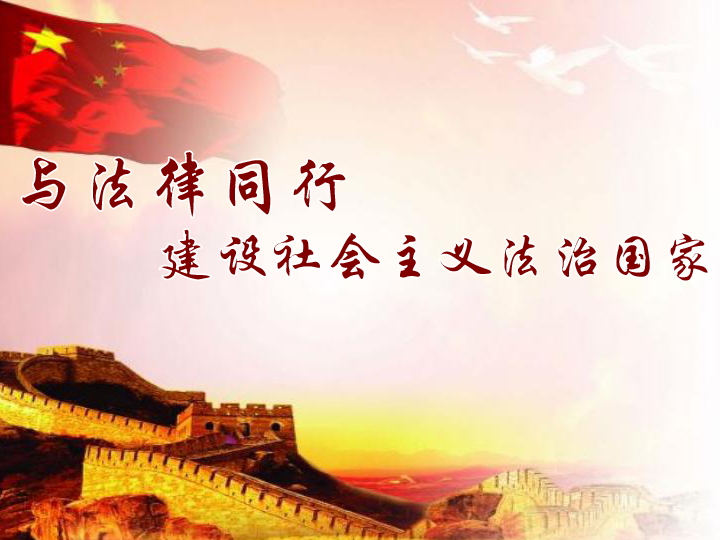 加强思想道德和法律修养是_道德是底线还是法律是底线_道德法律修养