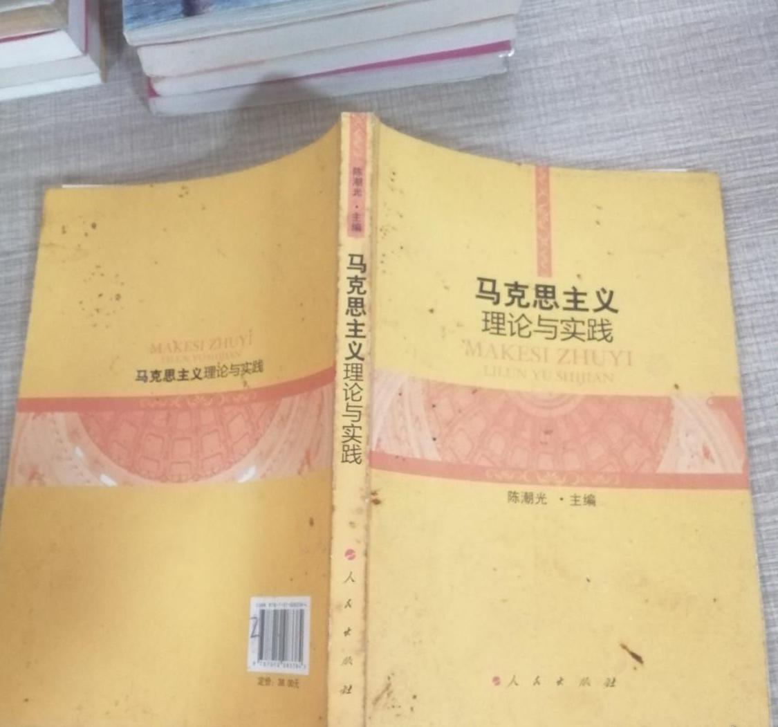 对社会主义领导本质的论述是_如何理解马克思基本主义原理_二八法则是马克思主义的