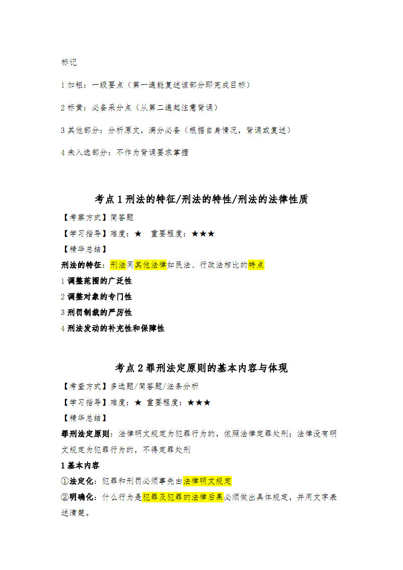 历史理解和历史解释_有权解释和学理解释_理想的解释