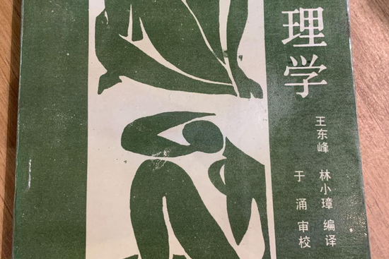 水清则月影明 心静而本体现_圣经中的良心观_黑格尔良心观体现在那本书