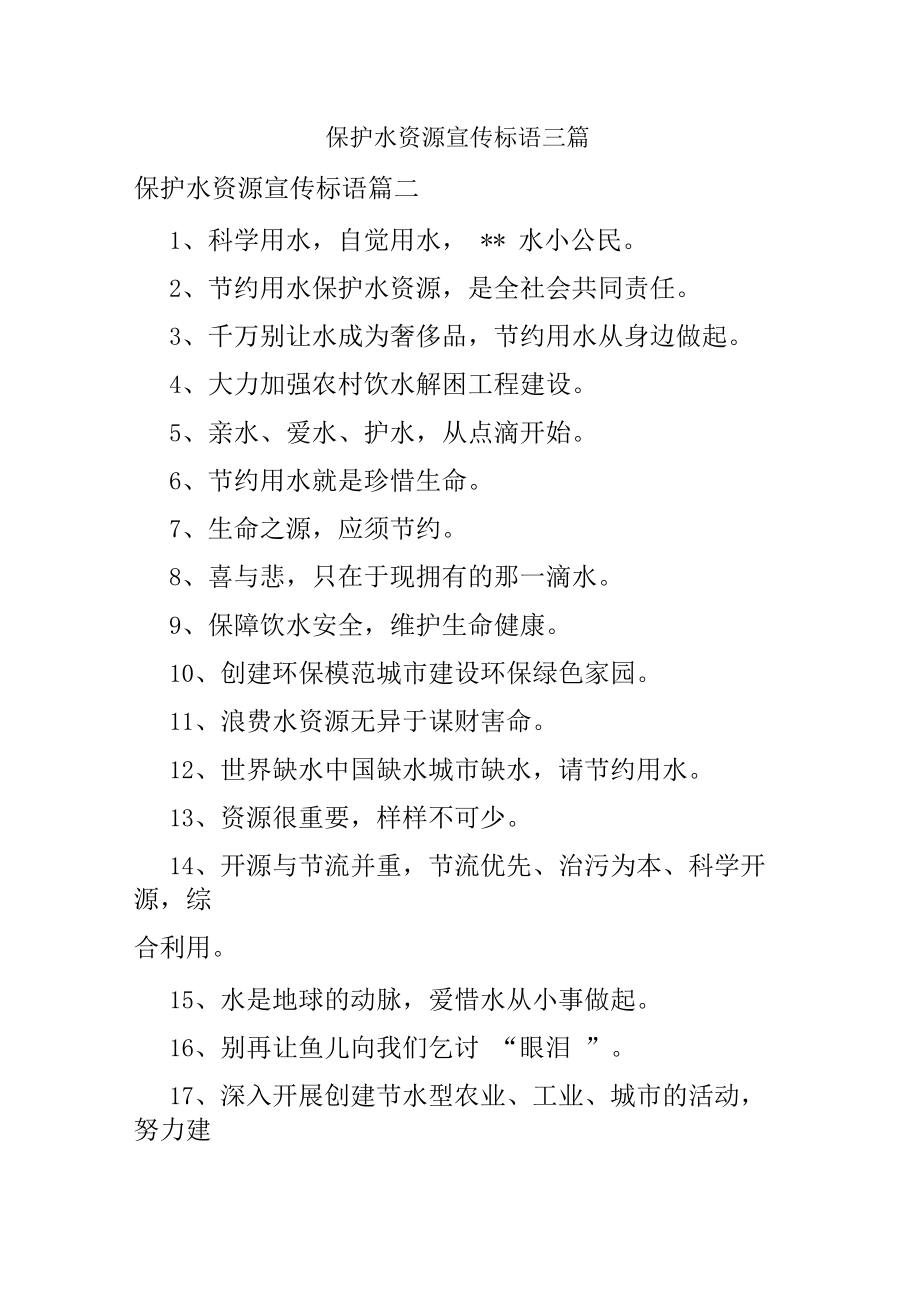 保护水资源儿童画简单_保护地球的画简单图片_儿童简单画 国庆