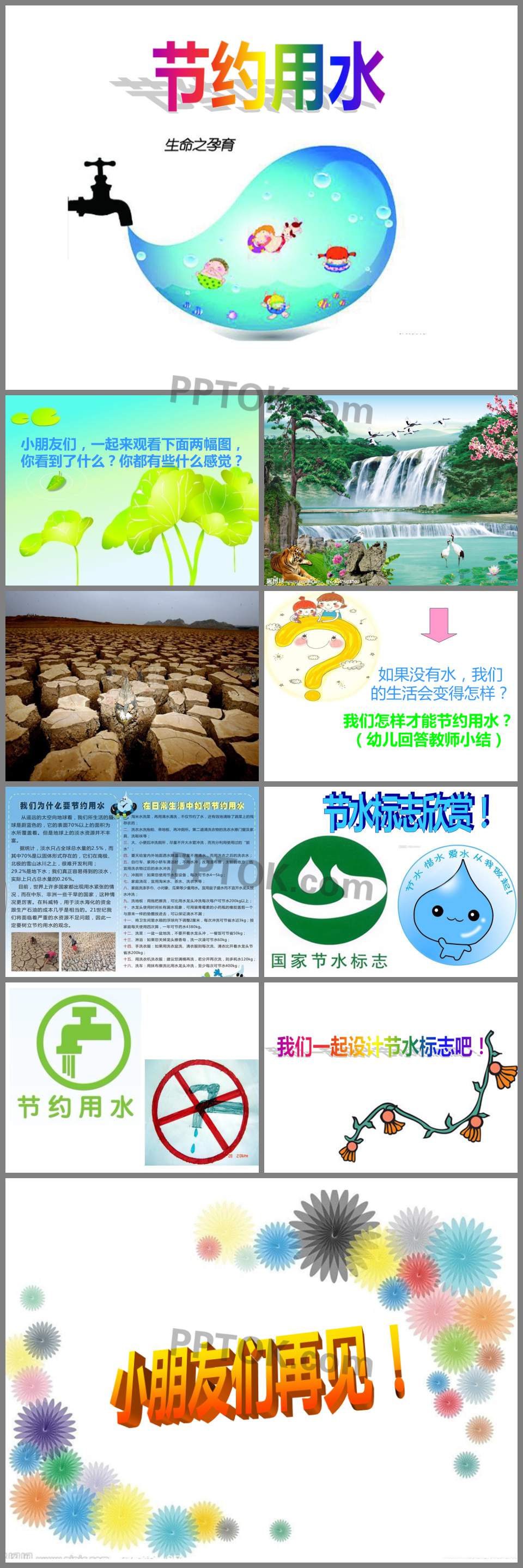 保护水资源儿童画简单_简单水墨竹画幼儿园大班教案_儿童简单沙漠画