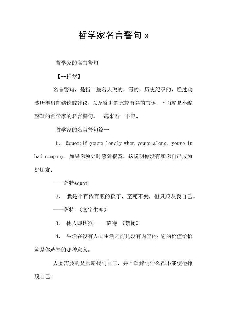 黑格尔的悲剧观_黑格尔良心观体现在那本书_生命周期观点在标准中的体现