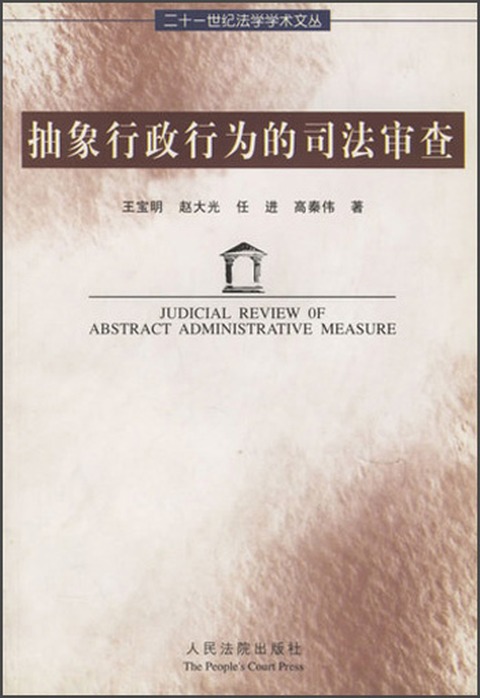 抽象行政行为是行政立法行为_抽象行政行为是什么_行政事实行为和行政法律行为